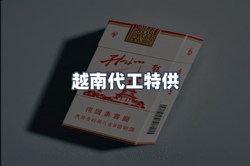 出口香烟