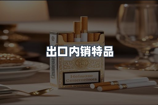 日本香烟系列